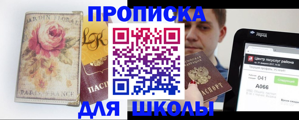 временная регистрация в Емве