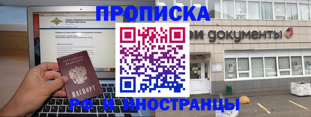 прописка штамп в Емве