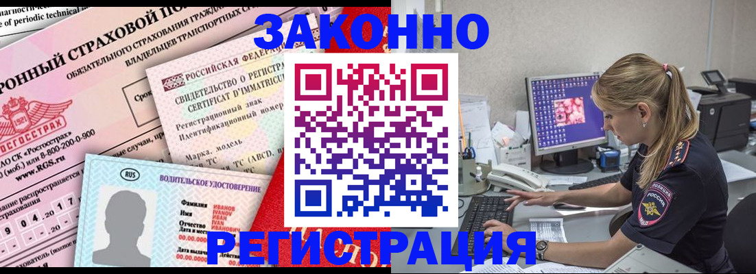 прописка для военкомата в Емве