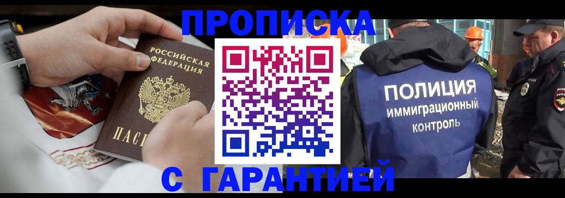 временная регистрация законно в Емве