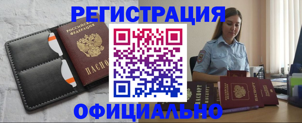 где прописаться в Емве