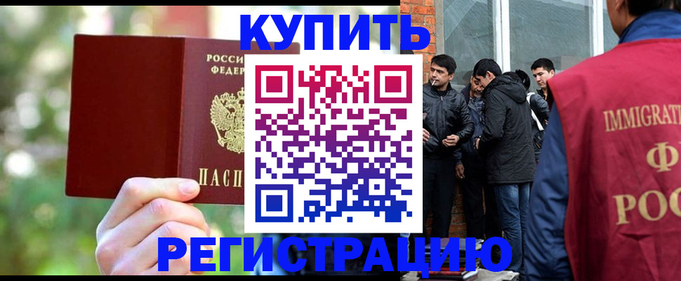 временная регистрация поиск в Емве