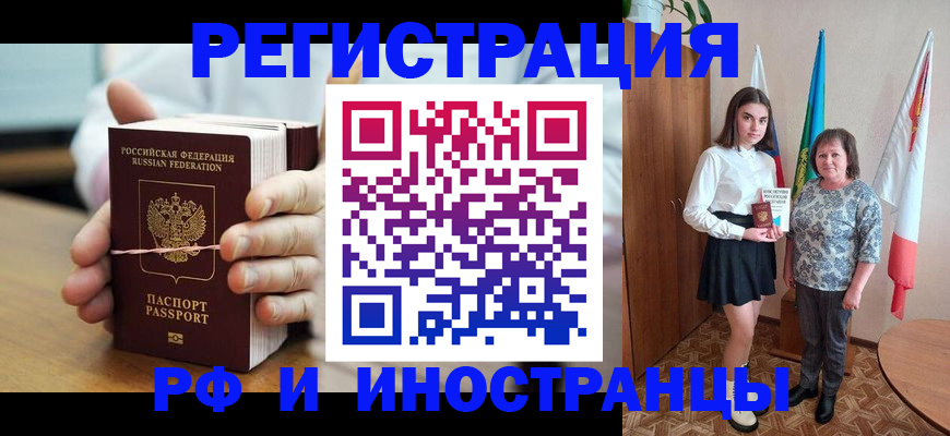 прописка законно в Емве