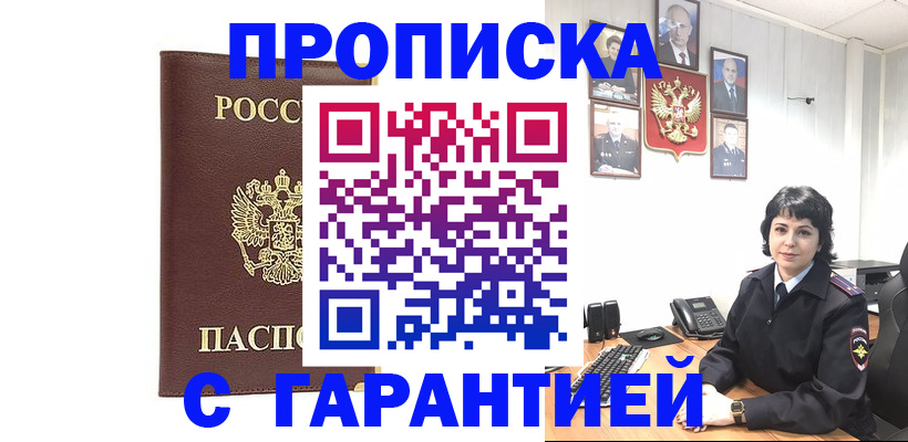 временная регистрация для всех в Емве