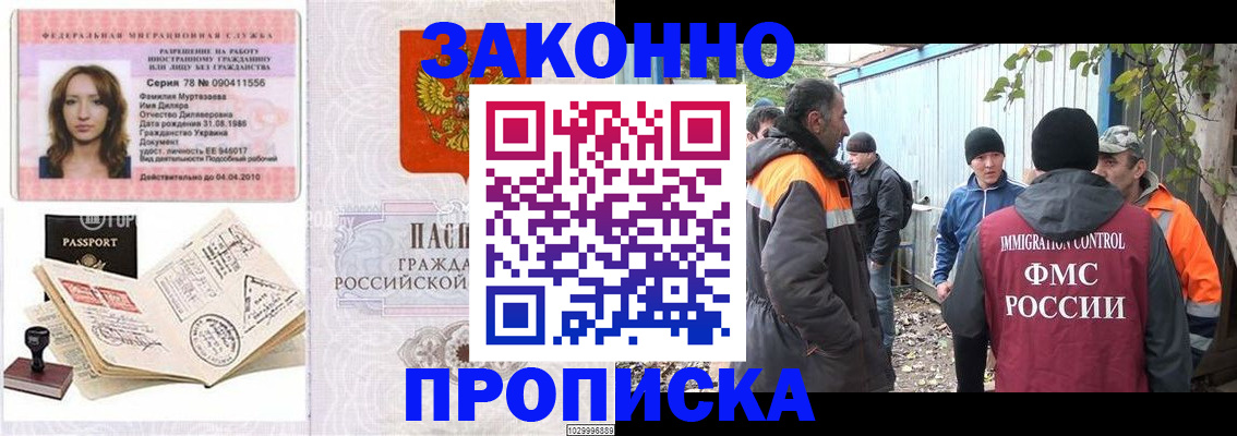 временная регистрация для всех в Емве
