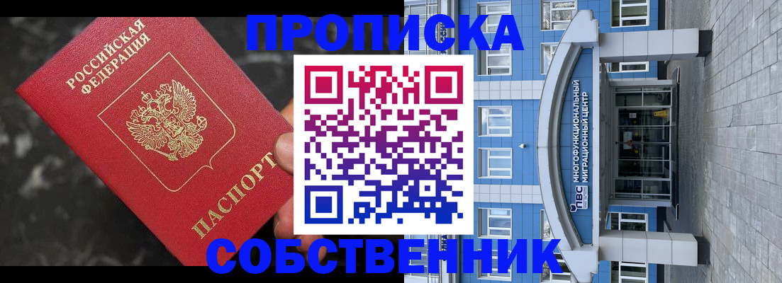 прописка регистрация в Емве
