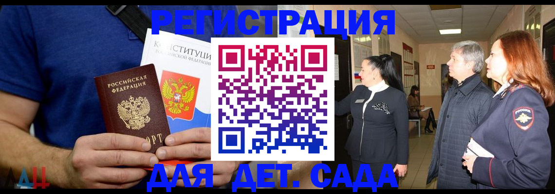 временная прописка в Емве