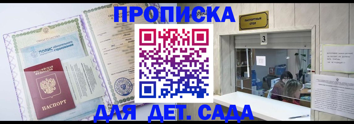 временная регистрация гарантия в Емве